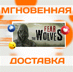 Fear The Wolves\Steam\Весь Мир + РФ\Ключ