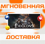 Lost Eidolons\Steam\Весь Мир + РФ\Ключ