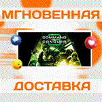 Command & Conquer 3 Tiberium Wars\EA APP\Весь Мир\Key