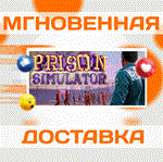 Prison Simulator\Steam\Весь Мир + РФ\Ключ