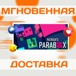 Patrick's Parabox\Steam\Весь Мир + РФ\Ключ