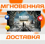 Metro Exodus Gold Edition\Steam\Весь Мир + РФ\Ключ