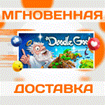 Doodle God\Steam\Весь Мир + РФ\Ключ