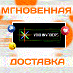 Void Invaders\Steam\Весь Мир + РФ\Ключ