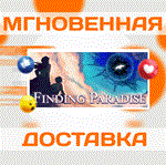 Finding Paradise\Steam\Весь Мир + РФ\Ключ