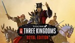 Total War: THREE KINGDOMS Royal Edition\Steam\Ключ