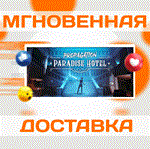 Propagation: Paradise Hotel VR\Steam\Весь Мир\Ключ