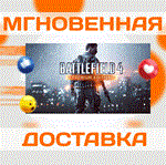 Battlefield 4 Premium Edition\EA APP\Ключ