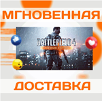 Battlefield 4 Premium Edition\EA APP\Ключ