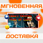  The Twisting Trail of Clues\Steam\Весь Мир\Ключ