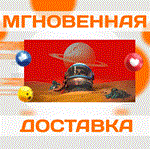 The Invincible\Steam\Весь Мир\Ключ
