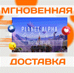  Planet Alpha Digital Deluxe\Steam\Весь Мир + РФ\Ключ