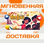 Venba\Steam\Весь Мир + РФ\Ключ