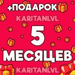 IVI ПОДПИСКА - 5 МЕСЯЦЕВ