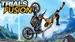 Trials Fusion / Подарки
