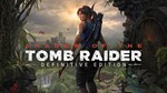 Shadow of the Tomb Raider: Definitive Edition / Аренда
