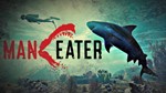 Maneater / Русский / Подарки