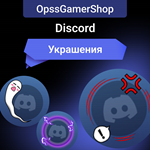  ДИСКОРД УКРАШЕНИЕ АВАТАРА  ЭФФЕКТ ПРОФИЛЯ FAST