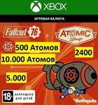 ️⭐Fallout 76 Атомы XBOX ( ПК )⭐Atoms⭐Куплю на Ваш⭐️