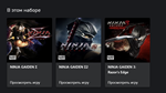 ️⭐NINJA GAIDEN: Master Collection XBOX⭐Куплю Вам⭐️. - изображение № 2