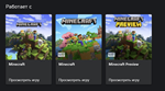 ️⭐Minecraft Sonic the Hedgehog XBOX⭐Куплю Вам⭐️. - изображение № 2