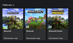 ️⭐Minecraft Микс-набор «Мастер Чиф» XBOX⭐Куплю Вам⭐️. - изображение № 2