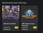️⭐ARK: Survival Ascended XBOX +DLC⭐Куплю на Ваш акк⭐️ - изображение № 2
