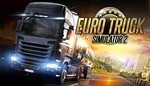 Аккаунт Euro Truck Simulator 2 ОФФЛАЙН