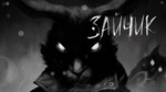 TINY BUNNYREGION FREESTEAMПОДАРОК