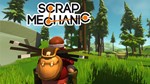 ️Scrap Mechanic️STEAM️БЕЗ ОЧЕРЕДИ️ПОДАРОК️