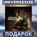 ️Dead Space Deluxe (2023)️STEAM️ПОДАРОК