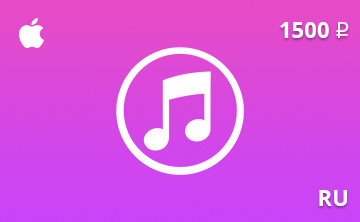 Подарочная карта iTunes 1500 руб. RU-регион