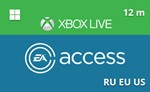 Подарочная карта Xbox EA Play 12 мес. Global