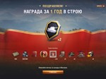 Продаю чистый аккWOTс годовой регистрацией (2000 золота