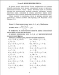 РГР 7 вариант Тема комплексные числа АиГ