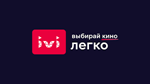 ПОДПИСКА ️ IVI до 03.07.2022 ????