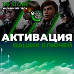 Активация ваших ключей XBOX/MICROSOFT