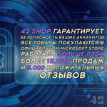 ВБАКСЫ⭕️CREW⭕️ФОРТНАЙТ⭕️EPIC/PS/XBOX️ЧЕРЕЗ EPIC GAMES - изображение № 5