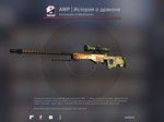 Аккаунт CSGO с Dragon Lore + 3 ножа +ГАРАНТИЯ
