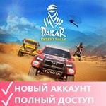Dakar Desert Rally Epic GamesOnline Смена данных