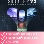 Destiny 2: Legacy Collection (2023)Epic GamesOnline