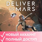 Deliver Us MarsEpic GamesONLINE | Смена данных