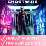 Ghostwire TokyoEpic GamesСмена данных