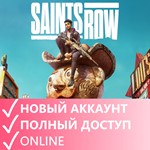 Saints Row (2022) Epic GamesOnline | Смена данных