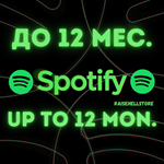 3 - 12 МЕС.SPOTIFY PREMIUMРАБОТАЕТ В РФ