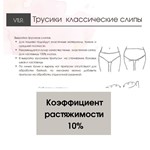 Трусики слипы, размер 38 (s)