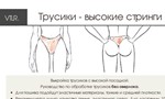Высокие стринги, коэффициент 5% size 40 M - изображение № 4
