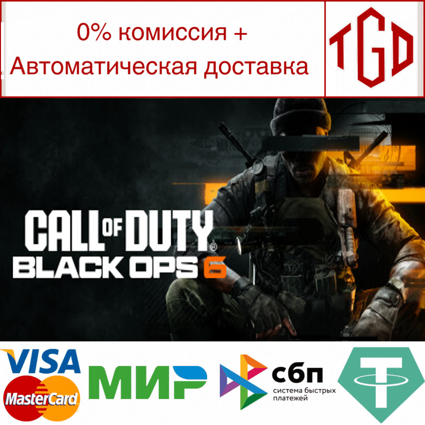 🔥 Call of Duty®: Black Ops 6  |Steam RU+UA+KZ+CIS+AR+T