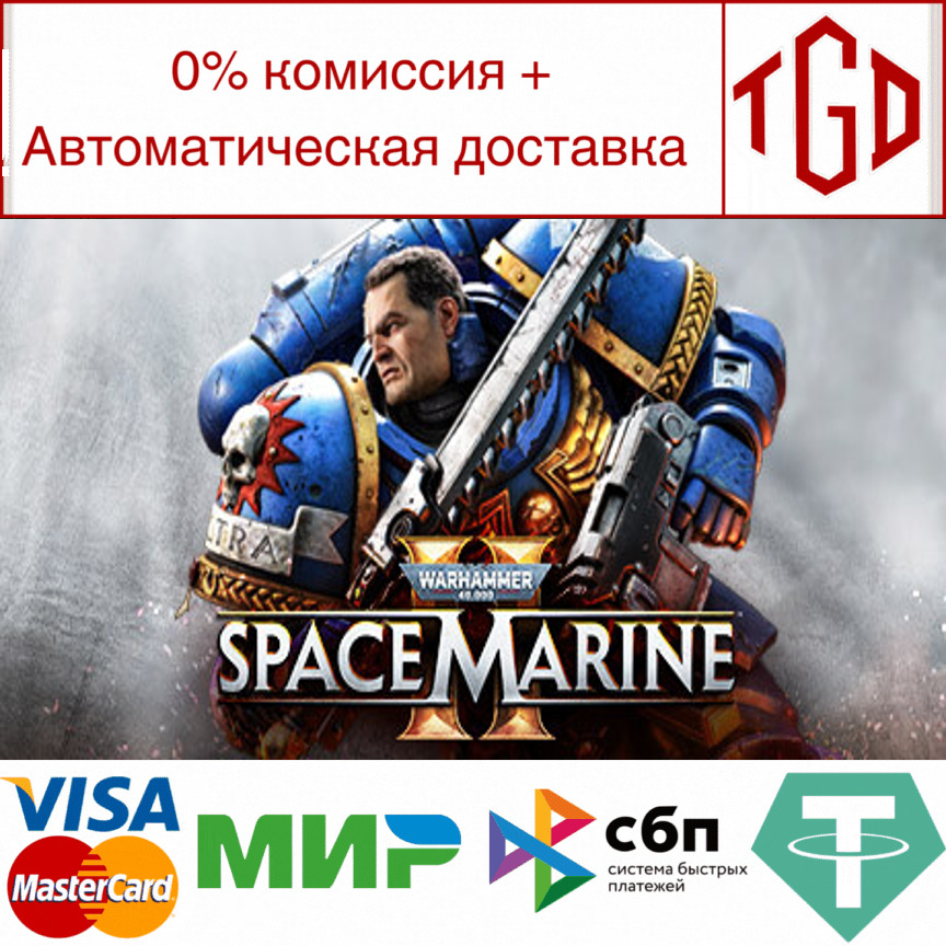 🔥 Warhammer 40,000: Space Marine 2 | Steam Россия 🔥