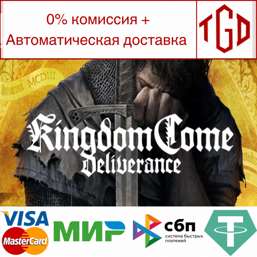 🔥 Kingdom Come: Deliverance | Steam Россия 🔥